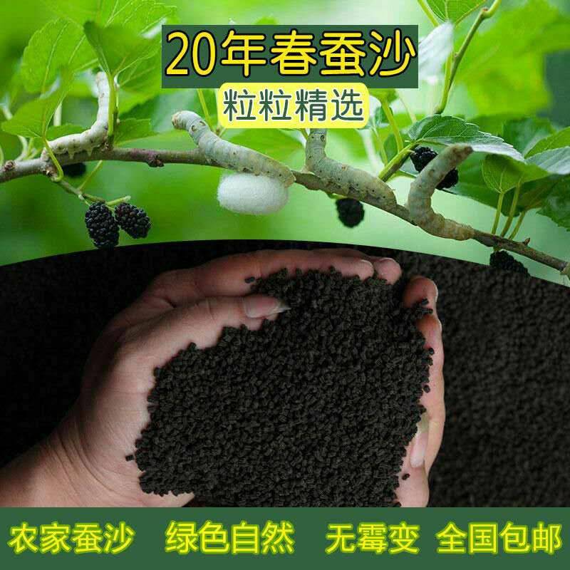 蚕沙云南文山农家优质蚕沙