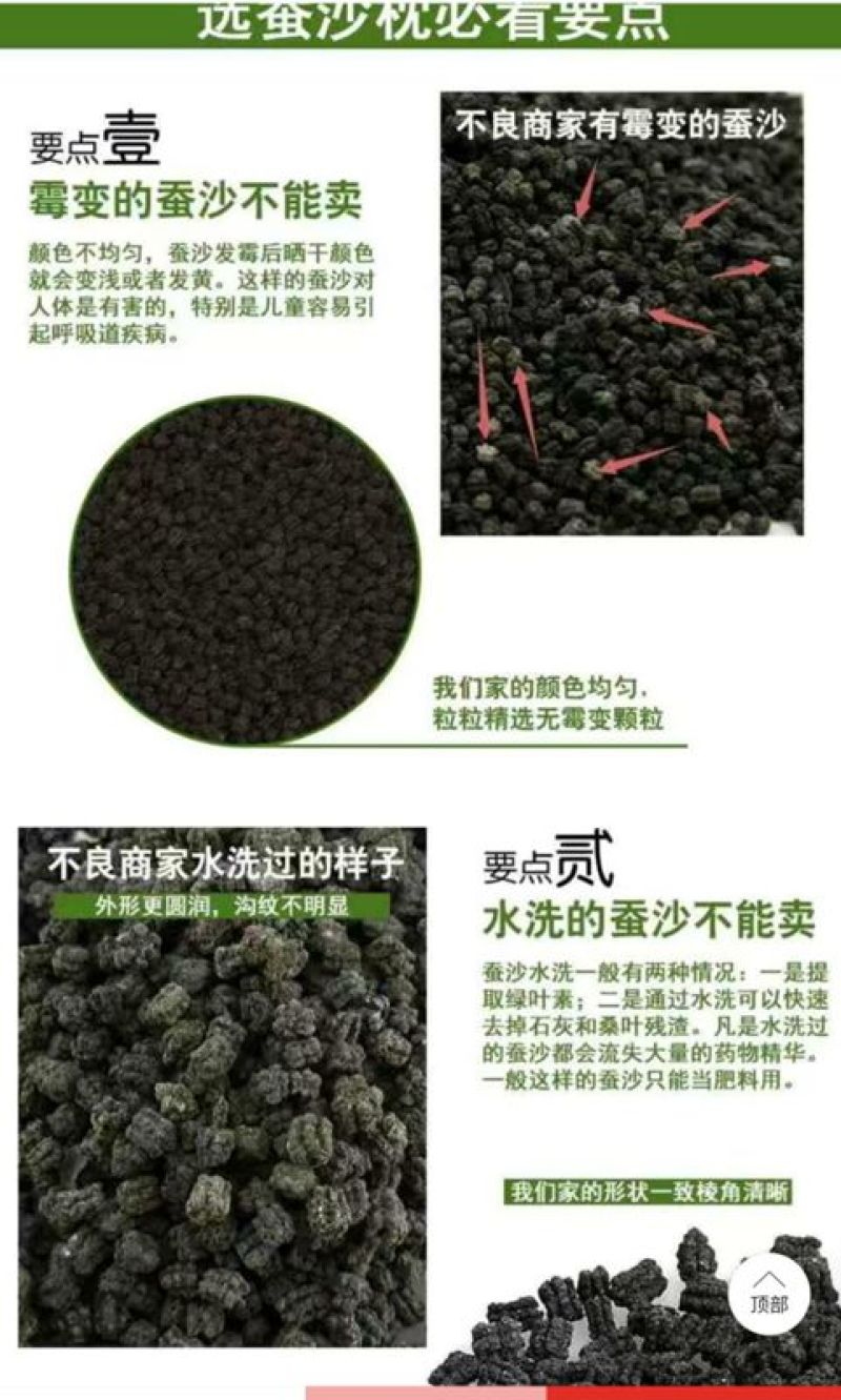 蚕沙云南文山农家优质蚕沙