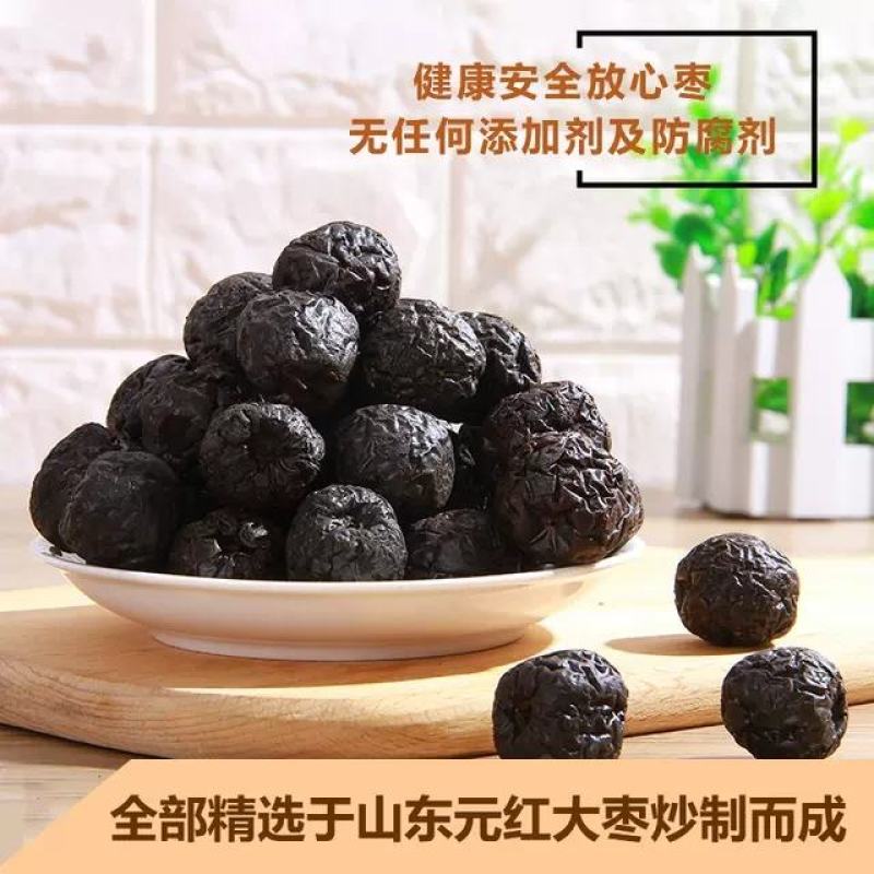 焦枣茶炒枣茶元红大枣泡水喝的枣炙糊枣元红大枣