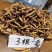 冬虫夏草玉树产，礼盒包装，一件代发，全国包邮，量大从优！