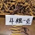 冬虫夏草玉树产，礼盒包装，一件代发，全国包邮，量大从优！