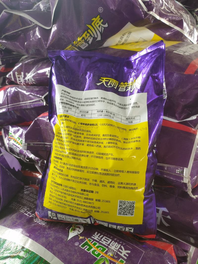 天雨百禾管到底2%噻虫嗪颗粒大葱蔬菜蓟马斑潜蝇地下害虫