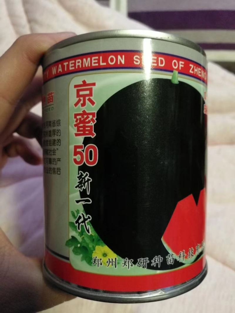 高端黑皮红壤西瓜种子大红瓤口感好纯黑色皮