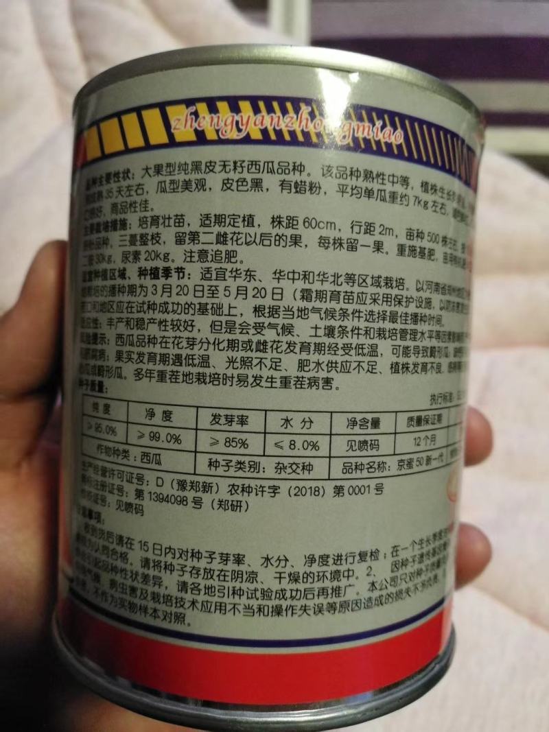 高端黑皮红壤西瓜种子大红瓤口感好纯黑色皮