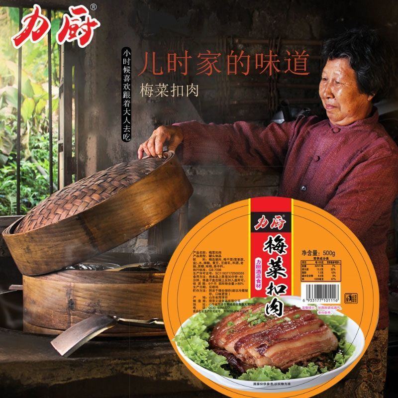 正宗梅菜扣肉碗装2斤1斤真空包装熟食扣肉下酒菜商用批
