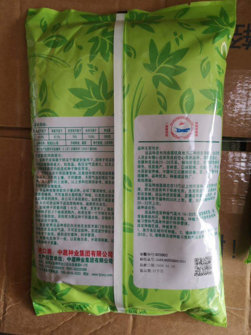 柳绿空心菜种子500克一袋抗病性强，耐旱高产