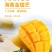 京东包邮-海南树上熟金煌芒，精品金煌芒，净重8斤