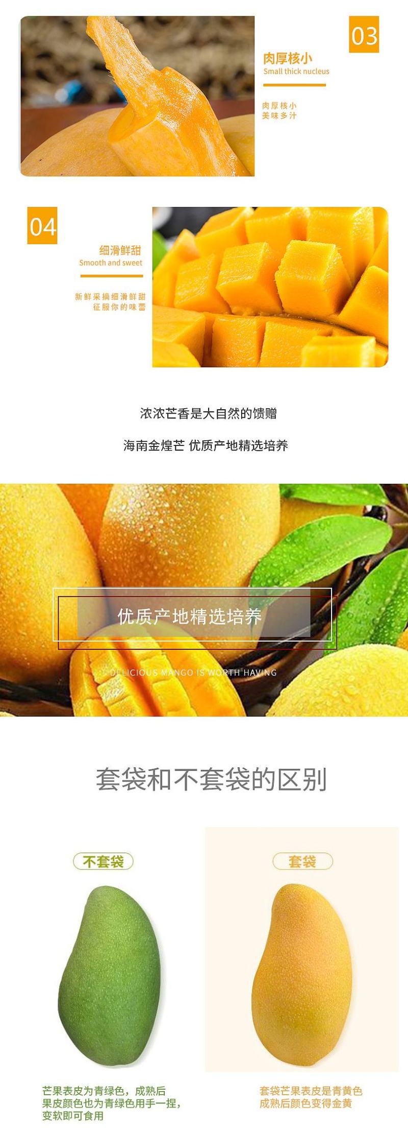 京东包邮-海南树上熟金煌芒，精品金煌芒，净重8斤