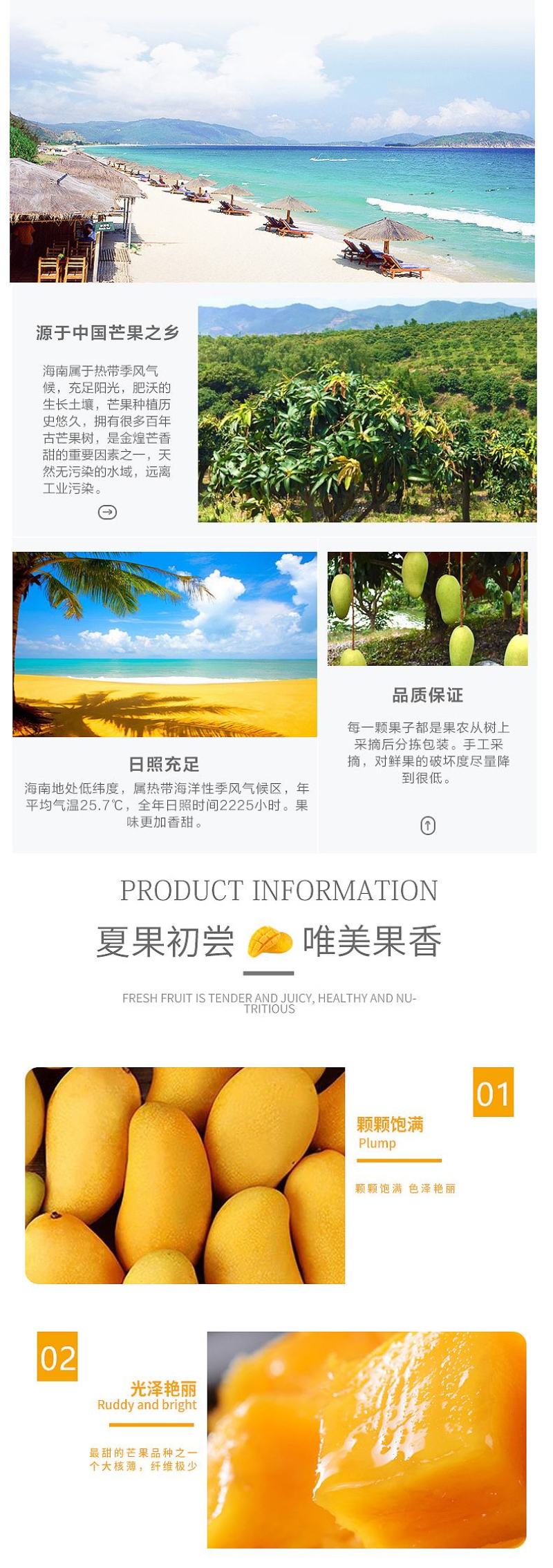 京东包邮-海南树上熟金煌芒，精品金煌芒，净重8斤