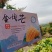 京东包邮-海南树上熟金煌芒，精品金煌芒，净重8斤