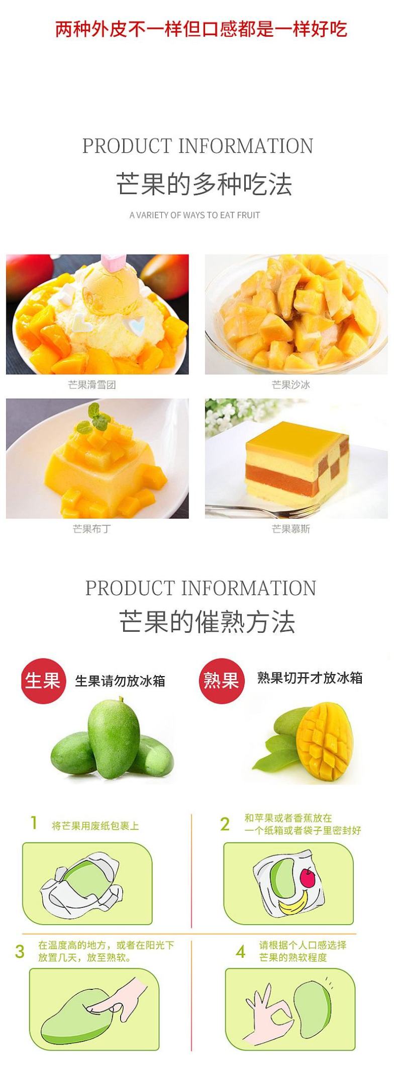 京东包邮-海南树上熟金煌芒，精品金煌芒，净重8斤