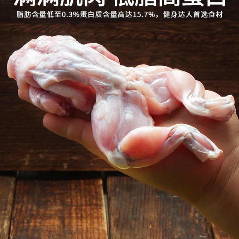 牛蛙肉，新鲜田鸡肉冷冻去皮去头去脚趾去内脏保鲜发货，包邮