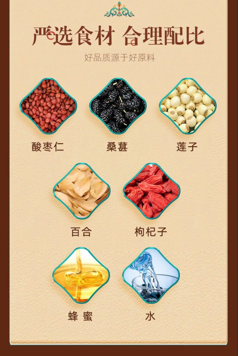 膏滋酸枣仁膏桂圆桑葚百合茯苓膏300g一瓶不包邮