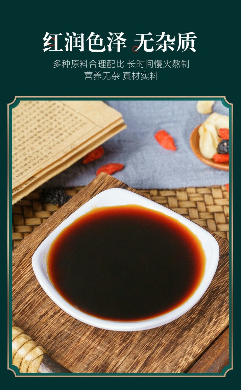 膏滋酸枣仁膏桂圆桑葚百合茯苓膏300g一瓶不包邮