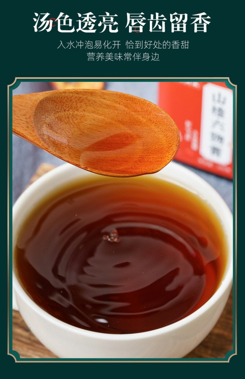山楂六物膏膏滋陈皮鸡内金膏熬制山楂膏不包邮的哈