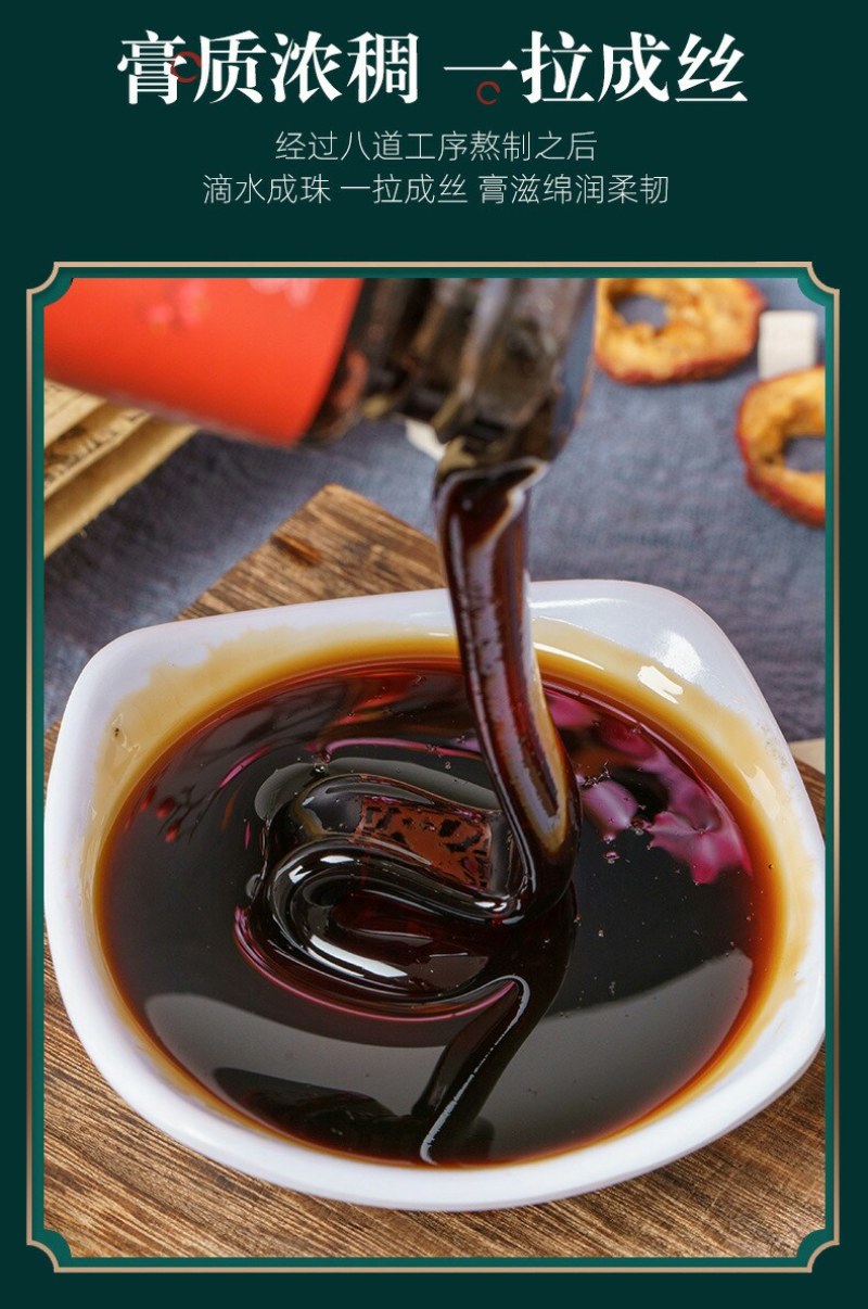 山楂六物膏膏滋陈皮鸡内金膏熬制山楂膏不包邮的哈