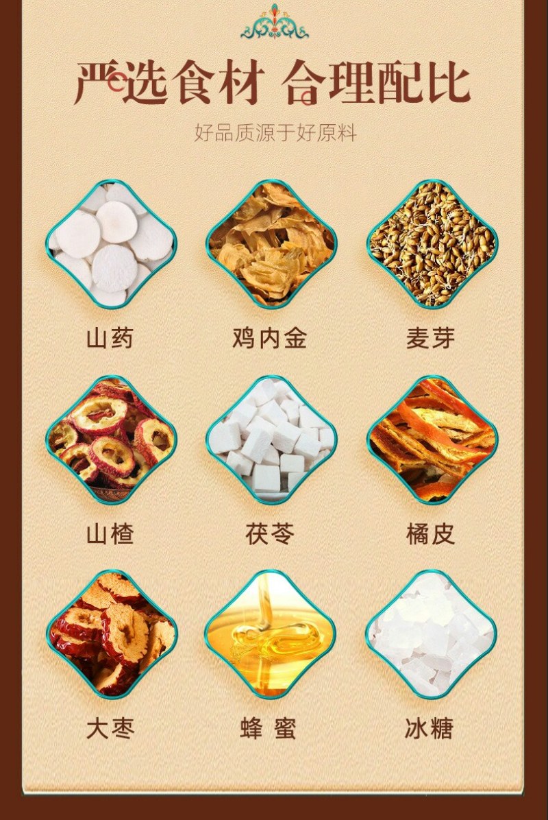 山楂六物膏膏滋陈皮鸡内金膏熬制山楂膏不包邮的哈