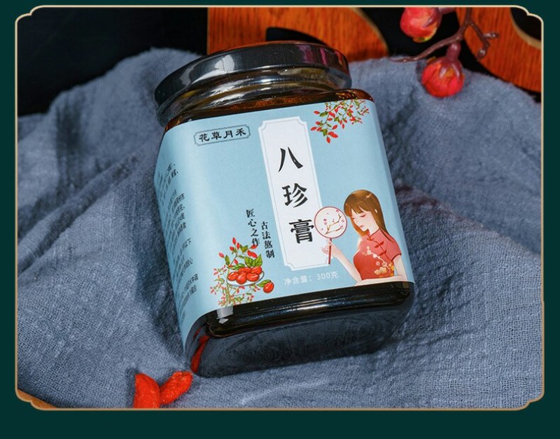 八珍膏阿胶八珍汤膏膏滋八珍膏不包邮的哈