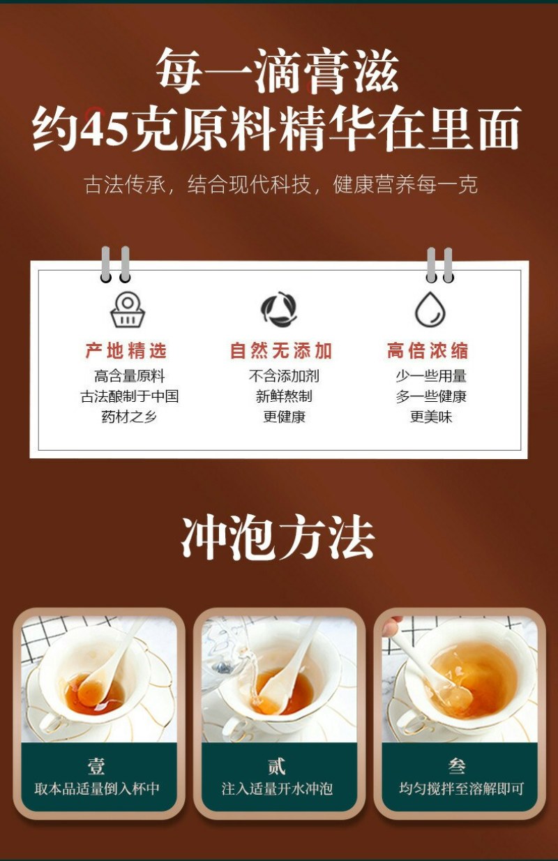 八珍膏阿胶八珍汤膏膏滋八珍膏不包邮的哈