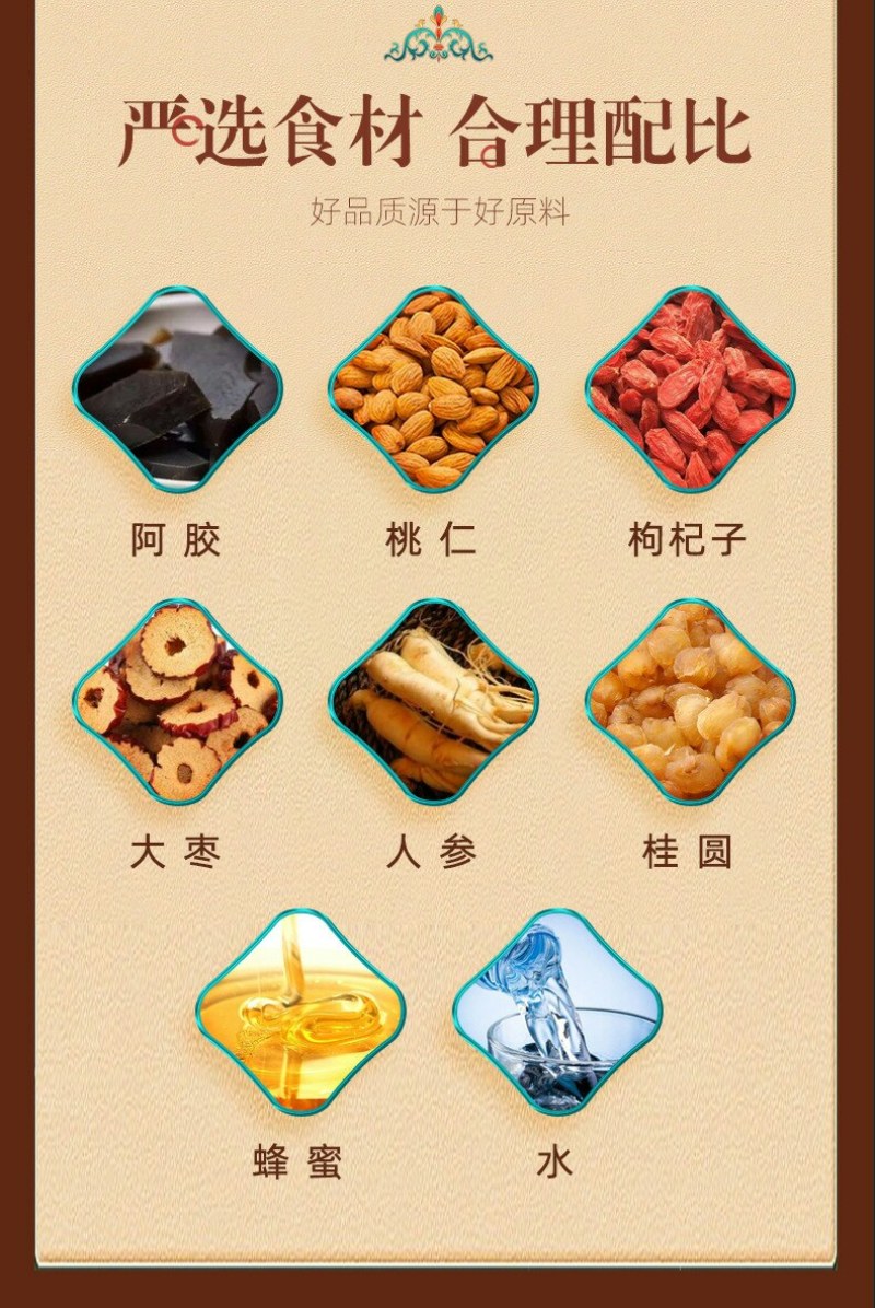 八珍膏阿胶八珍汤膏膏滋八珍膏不包邮的哈