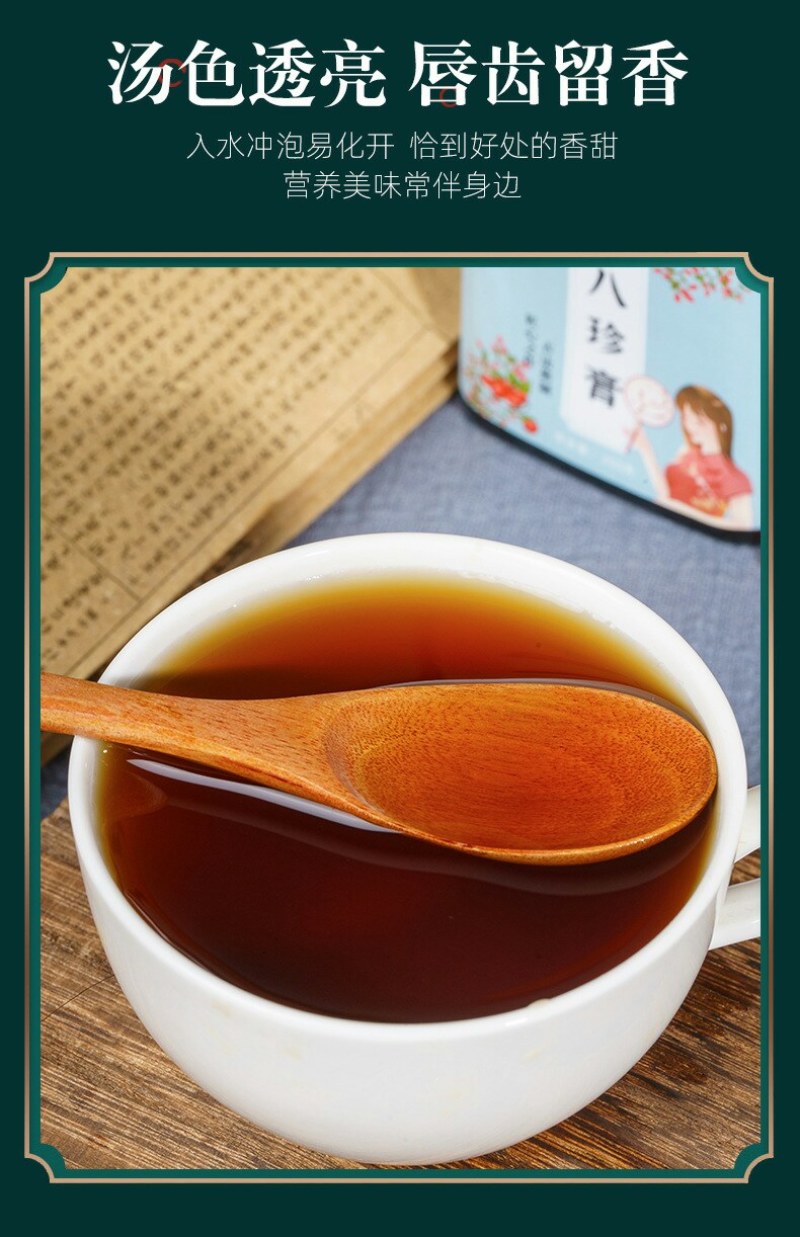 八珍膏阿胶八珍汤膏膏滋八珍膏不包邮的哈
