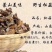 正宗蒙山松菇，俗称山蛾子，数量有限营养美味先到先得