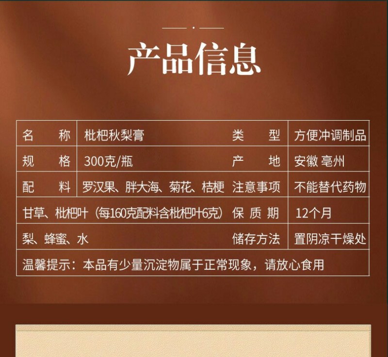 枇杷秋梨膏膏滋枇杷罗汉果雪梨膏不包邮的哈