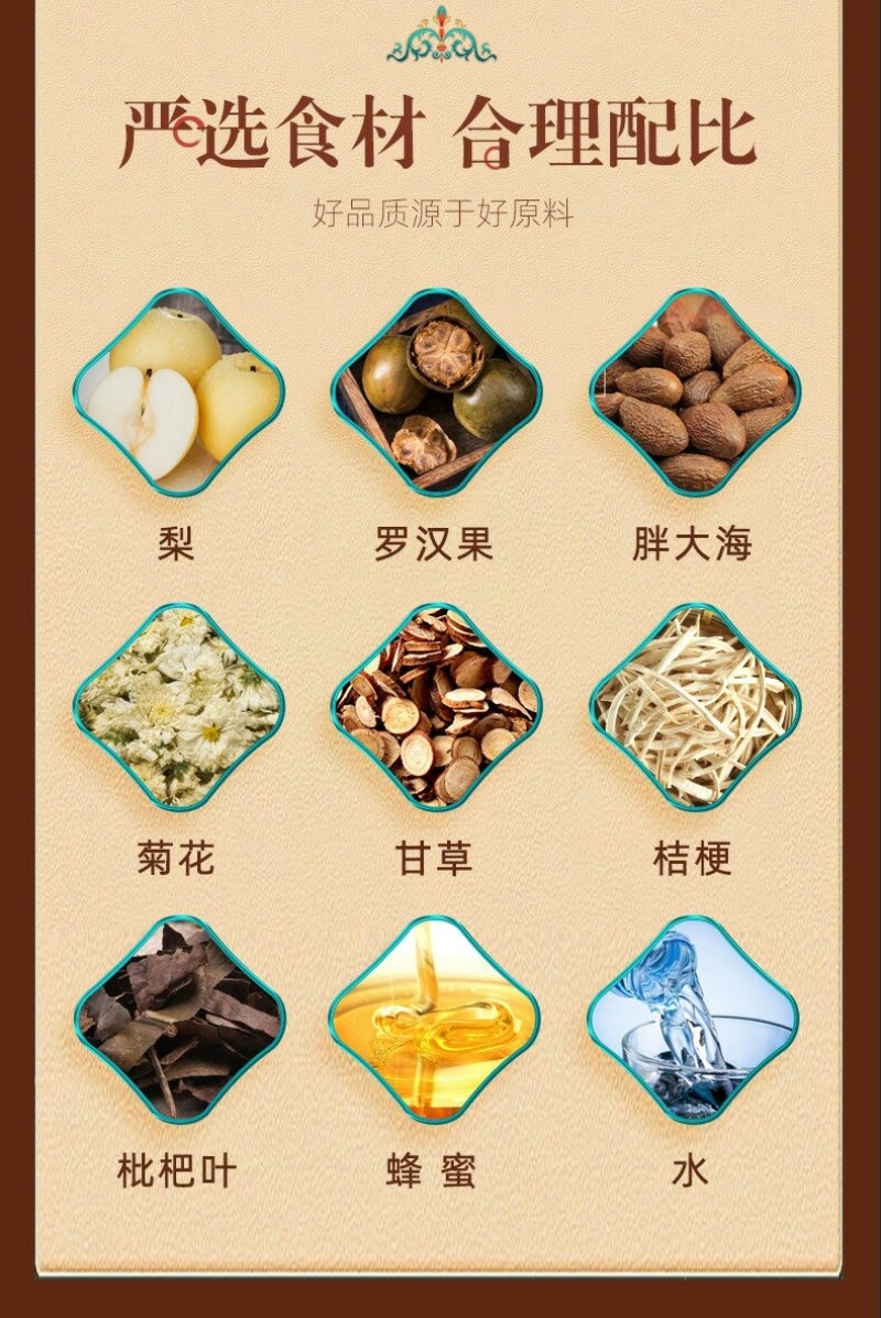 枇杷秋梨膏膏滋枇杷罗汉果雪梨膏不包邮的哈