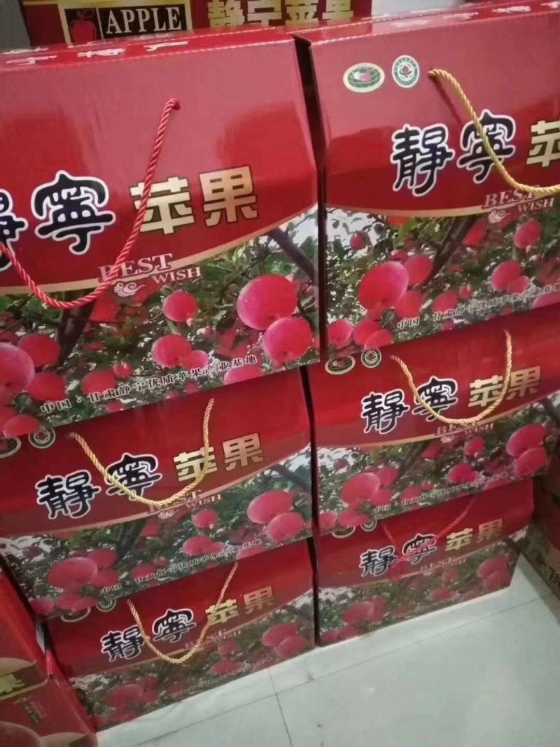 苹果红富士苹果静宁苹果有机红富士苹果地方特别