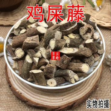 云南野生中药材鸡屎藤鸡矢藤臭藤根