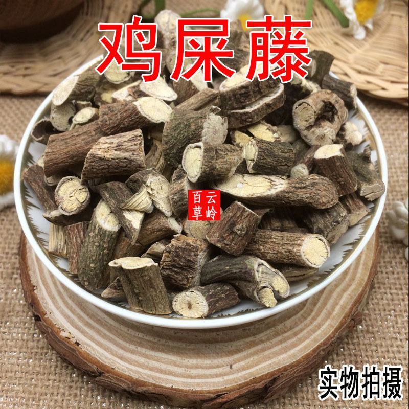 云南野生中药材鸡屎藤鸡矢藤臭藤根
