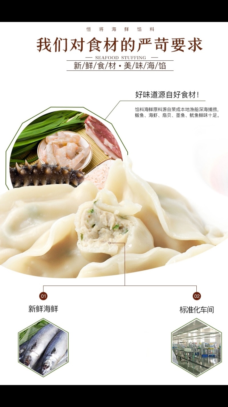 鲅鱼馅胶东特色水饺专用承接OEM代工招代理