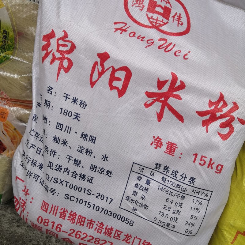 绵阳米线丶开元米线一一细细的美味