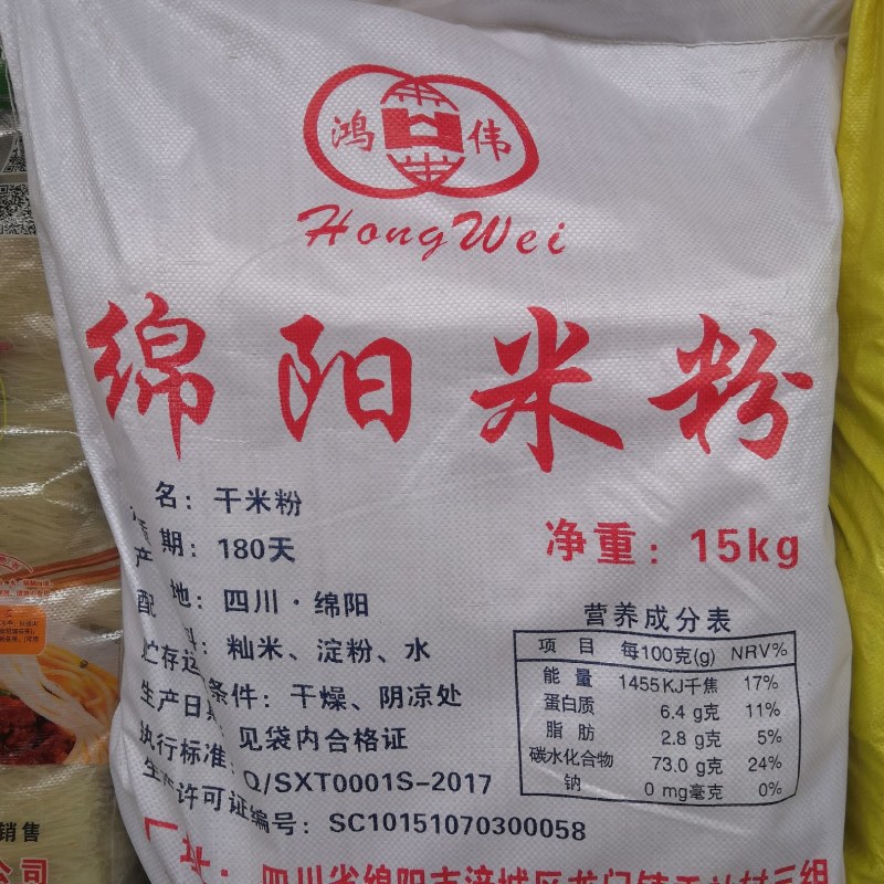 绵阳米线丶开元米线一一细细的美味