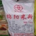 绵阳米线丶开元米线一一细细的美味