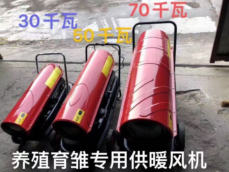 养殖暖风机大棚用暖风机图片取暖机价格