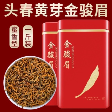 金骏眉蜜香型全芽红茶2021新茶铁罐配手提袋包邮