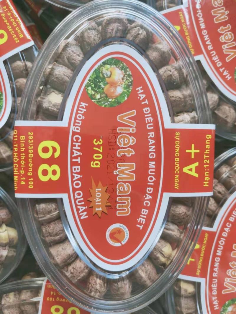 越南腰果批发大量批发A180一盒代发量大从优