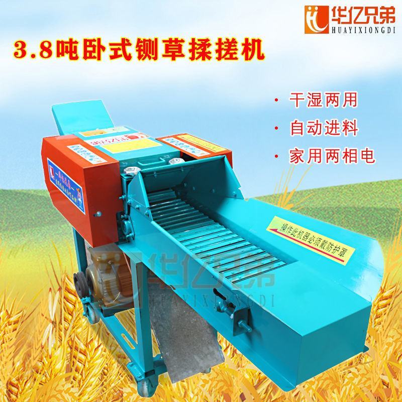 华亿兄弟家用养殖卧式铡揉一体机自动进料干湿俩用铡草揉丝机
