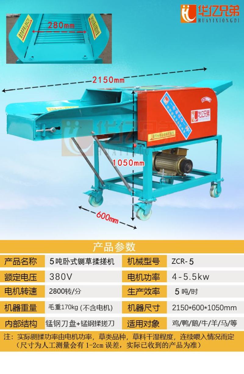 华亿兄弟家用养殖卧式铡揉一体机自动进料干湿俩用铡草揉丝机