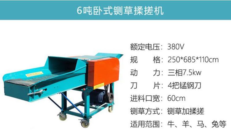 华亿兄弟大型6吨卧式铡揉一体机自动进料干湿俩用揉丝机