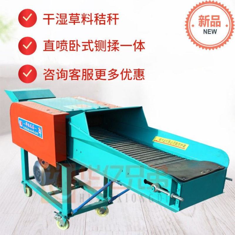 华亿兄弟大型6吨卧式铡揉一体机自动进料干湿俩用揉丝机