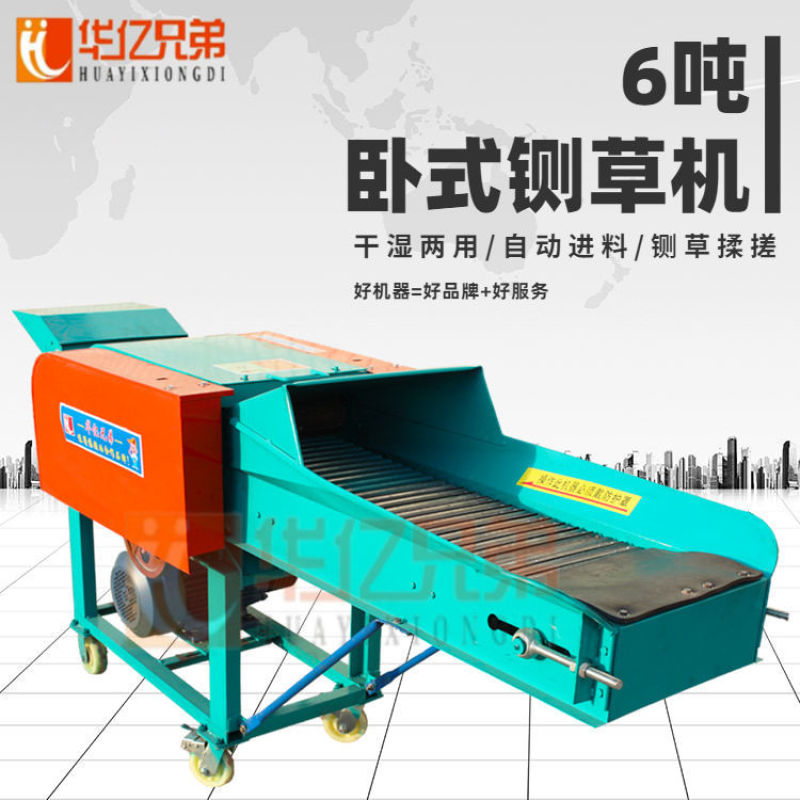 华亿兄弟大型6吨卧式铡揉一体机自动进料干湿俩用揉丝机