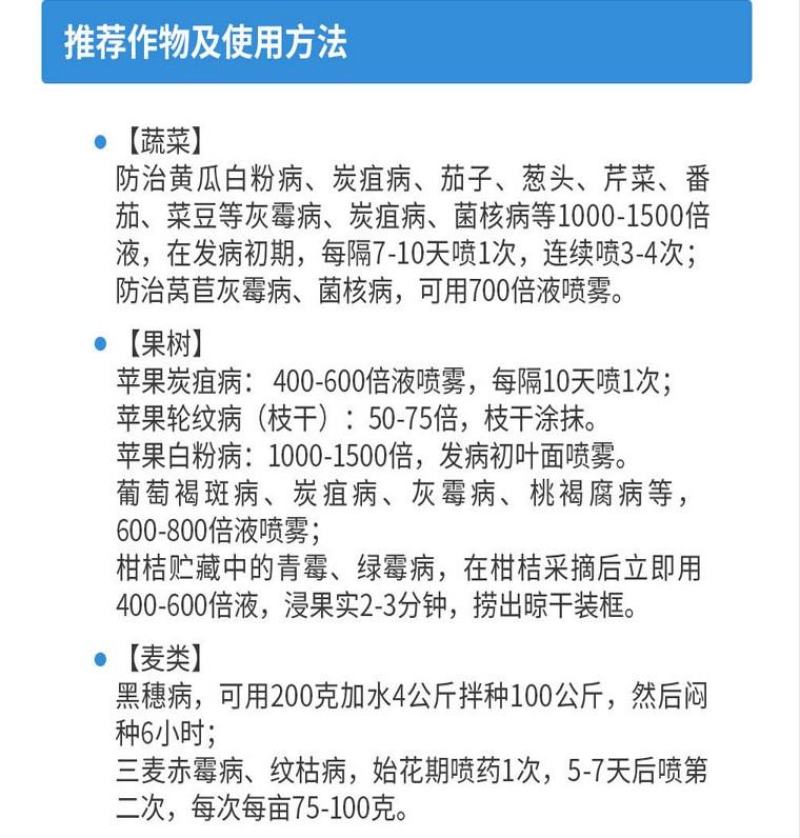 蓝丰新益甲托70%甲基硫菌灵白粉叶霉病轮纹病杀菌剂