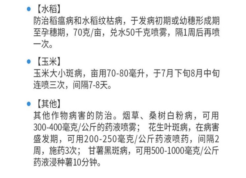 蓝丰新益甲托70%甲基硫菌灵白粉叶霉病轮纹病杀菌剂