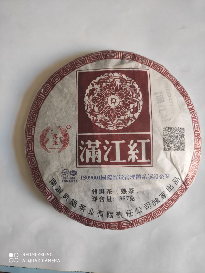 满江红（熟茶）357克/片普洱茶凤凰普洱茶。。。。