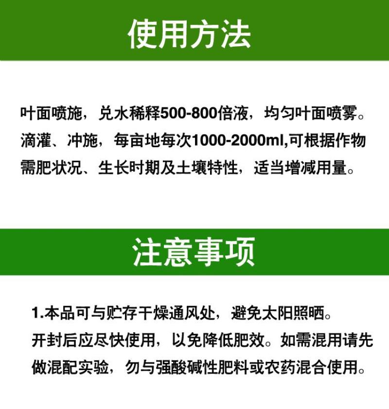 糖醇镁增糖上色增产增质补镁绿叶微量元素