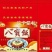 批发香甜糯米【八宝饭】，专业生产，供应酒店商超等，诚招代理