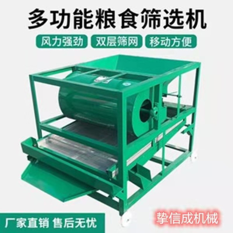 多功能大中小粮食筛选机多层筛网分选机五谷杂粮振动筛