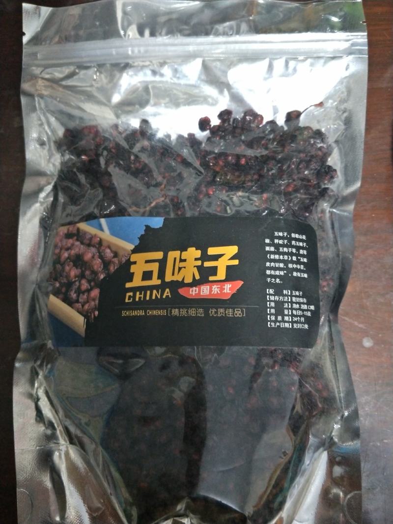 东北五味子[足干无硫产地批发一手货源]